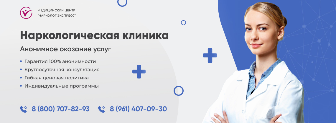 наркологическая-клиника.jpg в Харабалях | Нарколог Экспресс